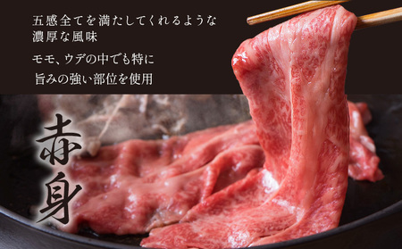 黒毛和牛 A4～A5等級 霜降り  赤身 すき焼き しゃぶしゃぶ スライス A4 A5 600g すきやき肉 数量限定 先行予約 牛肉 冷凍 くまもと黒毛和牛 《1月中旬-2月末頃出荷》 個別 取分け