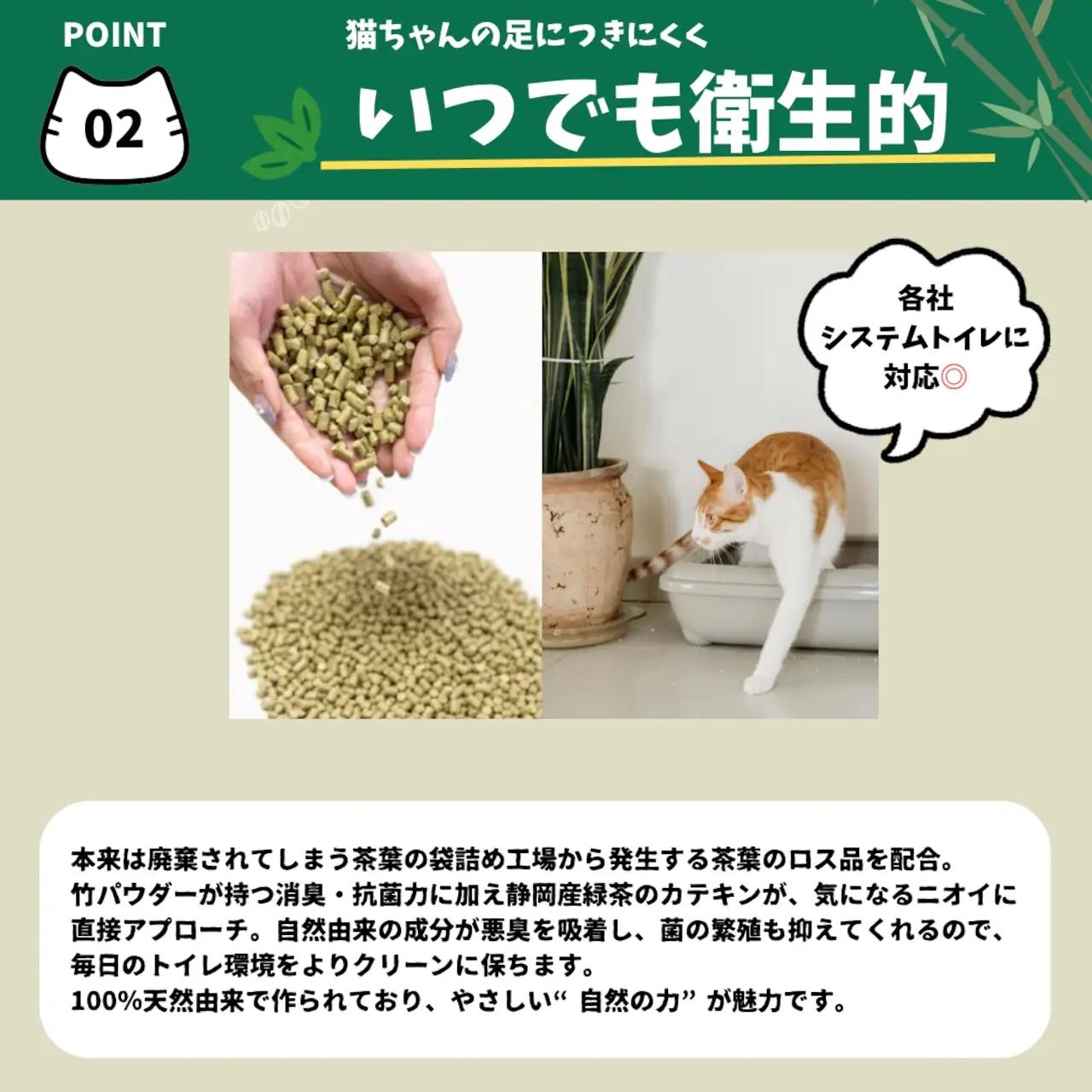 猫砂 竹次郎の 猫砂 ねこ ペットトイレ 