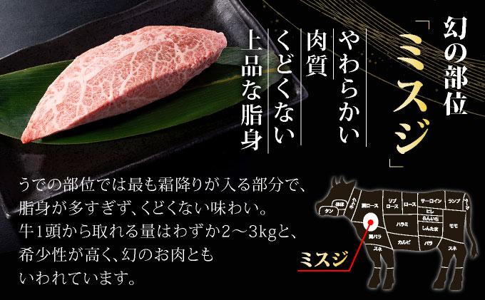 博多和牛 A4～A5ランク ミスジスライス 1.2kg（400g×3）