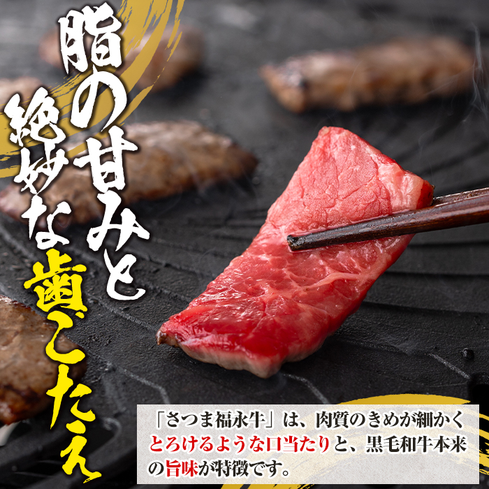 s302 さつま福永牛 鹿児島黒毛和牛焼肉セット！(上カルビ320g・赤身320g・合計640g) 鹿児島 国産 九州産 黒毛和牛 牛肉 焼肉 カルビ 赤身 贈り物 【福永畜産】