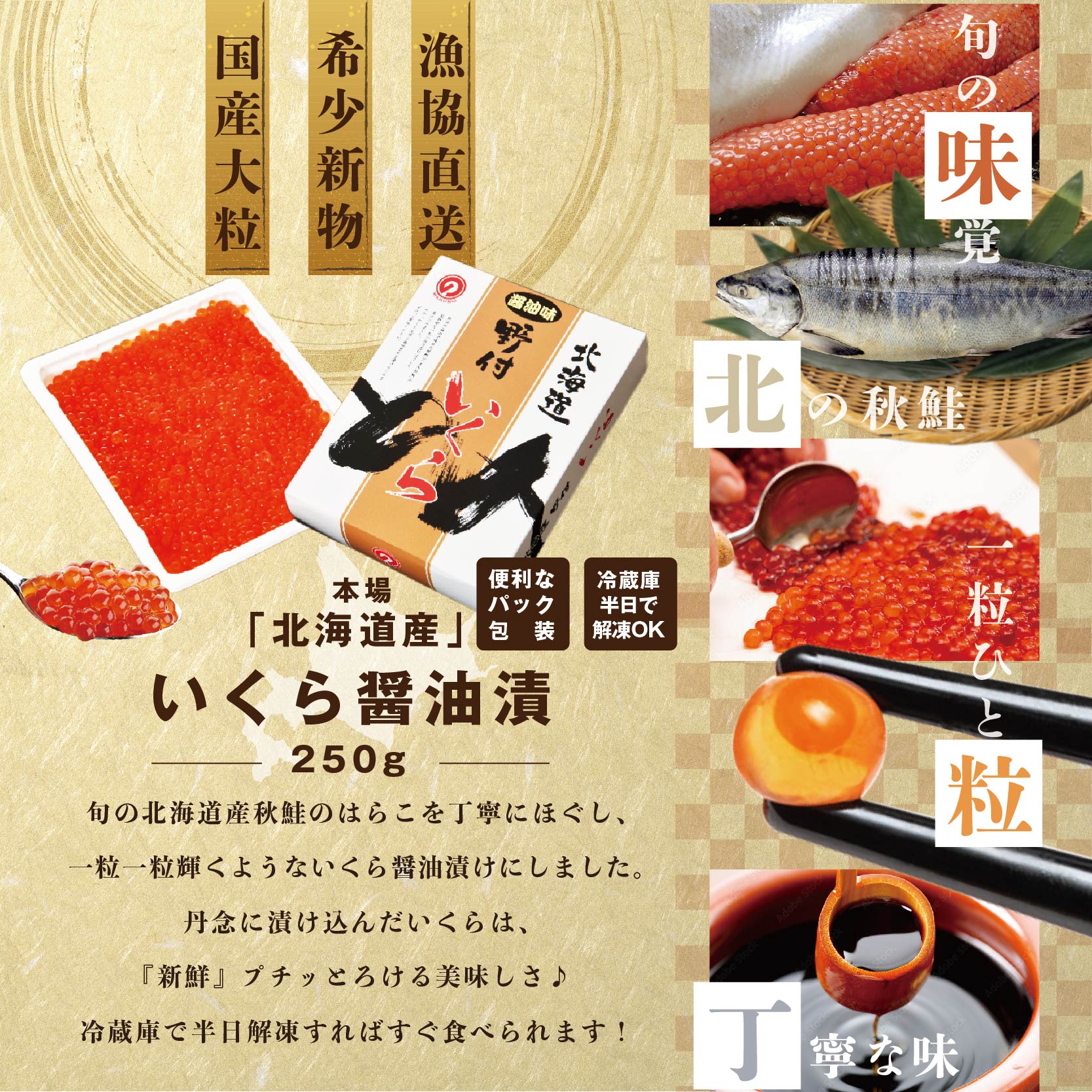 【 いくら 】計750g【250g×1パック 3回 お届け】 3ヵ月 定期便 本場「北海道」 いくら 醤油漬け【NKM03NQ07】_イメージ4