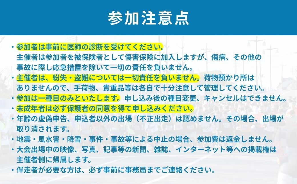 マラソン大会 第62回越谷市元旦マラソン大会出走権 (ファミリーの部 0.5km) 令和9年1月1日開催 | マラソン大会 マラソン まらそんたいかい まらそん 元日 正月 新年 年明け 新春 初走り