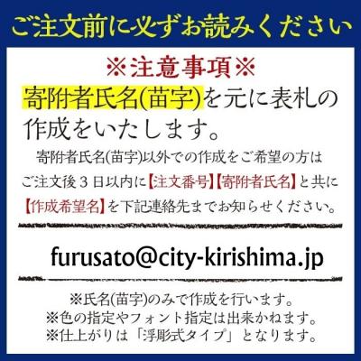ふるさと納税 霧島市 <横書き>金属製高級表札(120mm×50mm×15mm)【キリシマ精工】K-619-B |  | 02