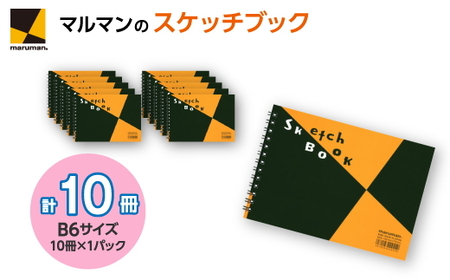 図案スケッチブック S160｜画材 色彩 鉛筆 画用紙 お絵描き 絵 デッサン 絵具 ボールペン クレヨン 文具 アイデア ペン マーカー 色鉛筆