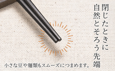 夫婦箸 天丸八角先八角(細) 黒檀 23.5cm/サティーネ22cm 2膳 セット 【桐箱入り】