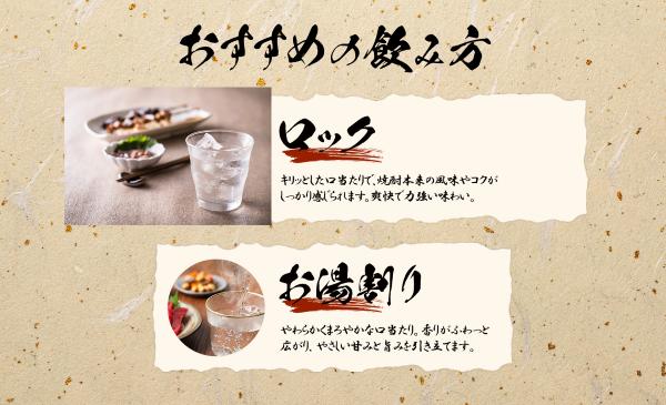 球磨焼酎 最古蔵