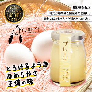 プリン 6個 セット 沼津深海プリン工房 深い海 と 深い苺 プリン