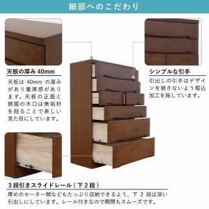 幅88-6段チェスト「サーフ」ウォールナット色 桐たんす 衣類収納 大川家具【丸田木工】
