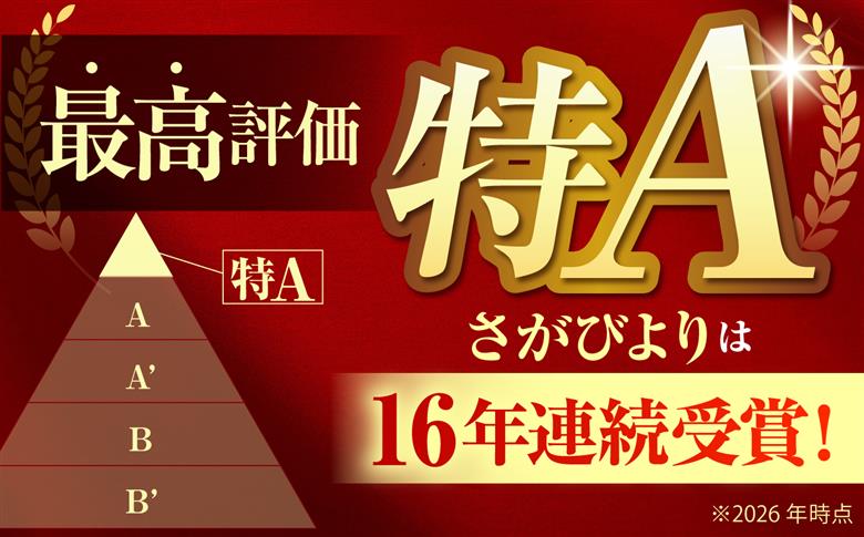 【全12回定期便】白米・もち麦セット（ さがびより3kg ・ キラリモチ 300g×2袋 ）【大塚米穀店】 麦 もち麦 米 精米 [HBL172]