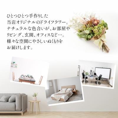 ふるさと納税 大館市 ドライフラワーのスワッグ |  | 01