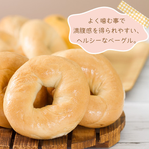 【朝食にもおやつにも】北海道産小麦でつくる ベーグル 6個入 プレーン ( ベーグル 小麦 水 塩 春よ恋 食事 朝食 おやつ 満腹感 プレーン )【049-0001】