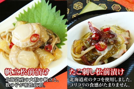 2124. 松前漬け 食べ比べ 4種セット 計600g 数の子 帆立 ほたて ホタテ カニ かに 蟹 ズワイガニ ずわいがに ズワイ蟹 ずわい蟹 蛸 タコ刺し 貝 海鮮 魚介 送料無料 北海道 弟子屈