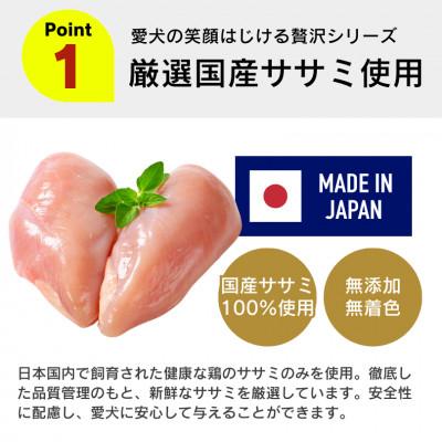 ふるさと納税 久留米市 プレミアム長持ちおやつ ササミチップス ハード 鶏肝入り 80g×60袋セット(久留米市) |  | 01