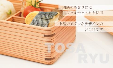 古材杉弁当箱・本桜箸箱・箸セット