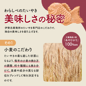 たいやきわらしべつぶあんセット[15個]
