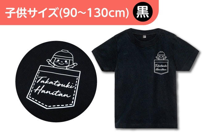 高槻市 かわいい おしゃれ 限定 グッズ