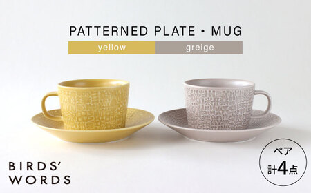 【波佐見焼】PATTERNED PLATE・MUG ペア 4点セット yellow + greige　【BIRDS’ WORDS】[CF086]