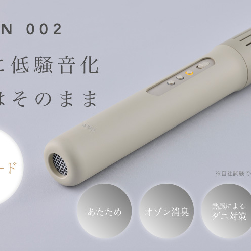 cado カドー ふとん乾燥機 FOEHN フェーン002 ウォームグレー【布団乾燥機 乾燥機 家電 小型 一人暮らし 1人暮らし 電気 部屋干し コンパクト 持ち運び 温風 パワフル】 IBS001