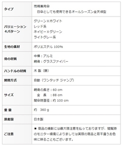 レディース雨傘 長傘 先染チェック ジャンプ傘 日本製 ネイビーXグリーン 172201_3 ／ まちづくり観光振興機構 モダン 高級感 奈良県 田原本町