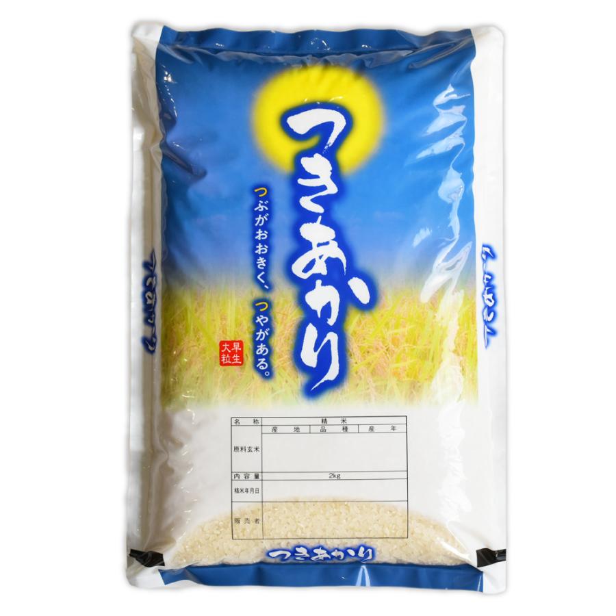 【令和7年産新米】＜食の宝島 佐渡＞農薬5割減「佐渡島産つきあかり」無洗米5kg