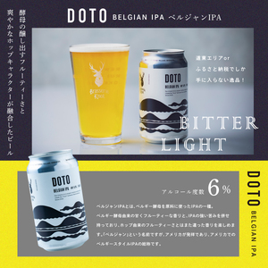 鶴居村クラフトビール Brasserie Knotの【道東限定】DOTO（BELGIAN IPA）４本セット