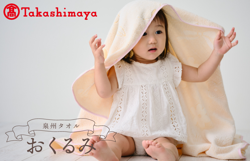 TTT0007 【高島屋選定品】泉州タオル おくるみ１枚（オレンジ）【タオル 国産 シンプル 日用品 ベビー】