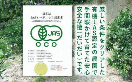 オーガニック だいだい 果汁 1L 《糸島》 【山口食品株式会社】[ABI002]