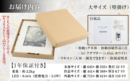 【フレーム：AWATABE】モネ「散歩・日傘をさす女性」 越前和紙フレームと西洋絵画 日本画 -WA CHIC- 大サイズ【壁掛け】 / 絵画 西洋絵画 日本画 アート 印刷 インテリア 家具 リビン