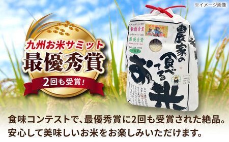 農家の食べてるお米(ひのひかり)5kg 【道の駅 水辺プラザかもと】[ZEG005]