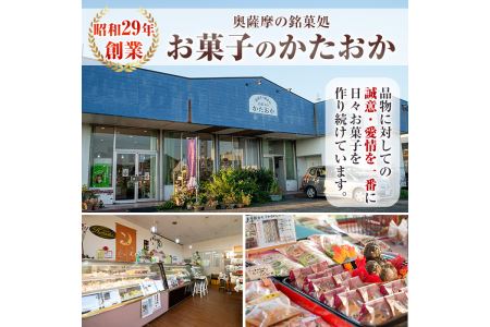 s060 うんだもしたん里芋じゃ(16個)鹿児島県さつま町産の里芋を使用した焼き菓子！里芋ペーストと白あんを練り込んだ餡子の入ったお饅頭♪【お菓子のかたおか】