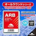 【ふるさと納税】ARB All-Round BLOCK （オールラウンドブロック）　【ハヤシワックス】【スキー・スノーボード専用 高性能ワックス】山形県 鶴岡市 山形 楽天ふるさと 納税 返礼品 支援品 ハヤシ スノボ スキーワックス