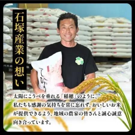 【毎月定期便】茨城県産 コシヒカリ 精米 10kg | こしひかり 茨城県かすみがうら市全3回【4094324】