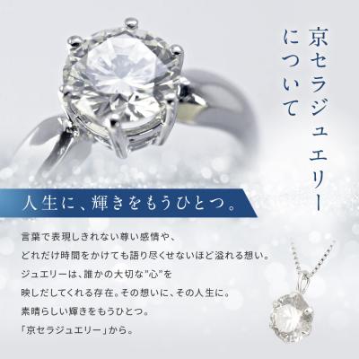 ふるさと納税 京都市 京セラ・天然ダイヤモンドネックレス/0.5カラット/GoodUP/4月誕生石/JPDD1229-FU |  | 03