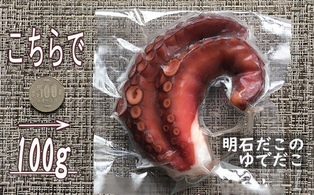 明石ダコのたこくらべ　Aセット