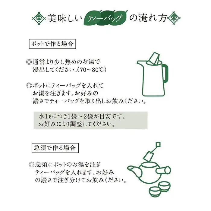 八女茶100％ ヒモ付き 上級煎茶 ティーバッグ （5g×18ヶ入 3袋）＜岩崎園製茶＞　075-021