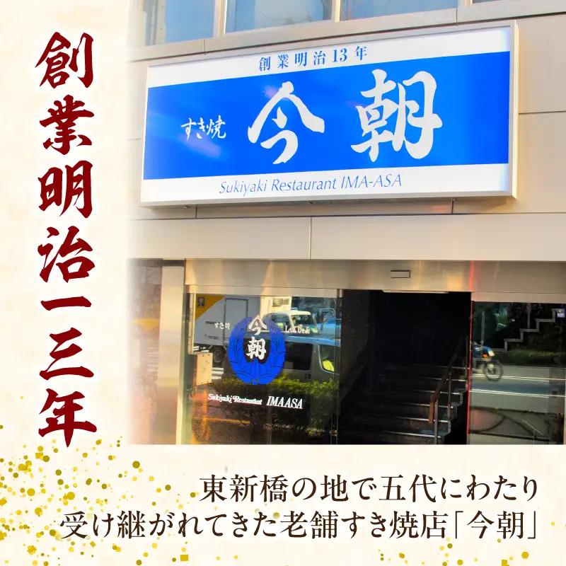 【すき焼き今朝】お昼の特別定食