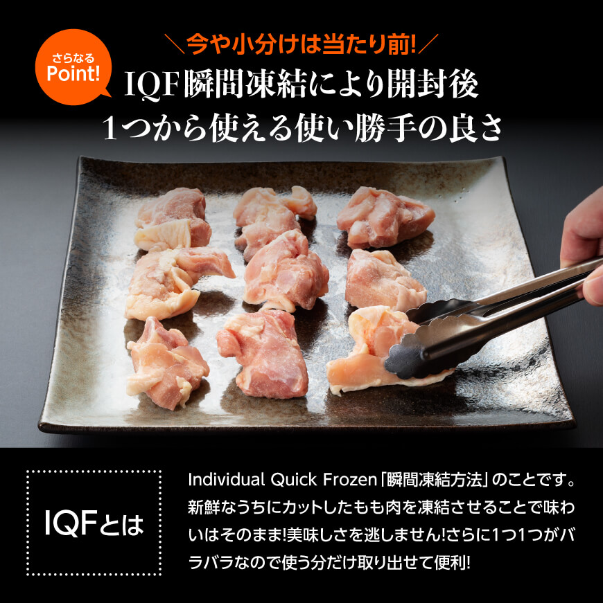 【令和6年8月発送】 カット済！宮崎県産若鶏もも切身 3kg (250g×12袋) 　小分け 肉鶏鶏肉とり肉国産鶏肉九州産鶏肉宮崎県産鶏肉送料無料鶏肉IQF [F0707r608] 【令和6年8月発送
