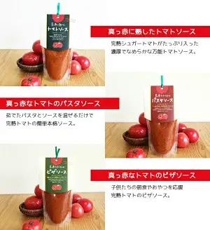 ちいさな村のトマトソース “まるごと”トマトセット スープ ジャム パスタソース ピザソース ソースセット 添加物不使用