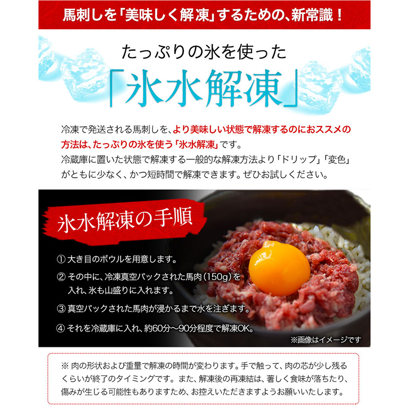 馬とろ 150g×3袋 馬刺 国産 熊本肥育 冷凍 肉 絶品 牛肉よりヘルシー 馬肉《30日以内に出荷予定(土日祝除く)》---mna_fkgtoron_30d_21_11000_450g---