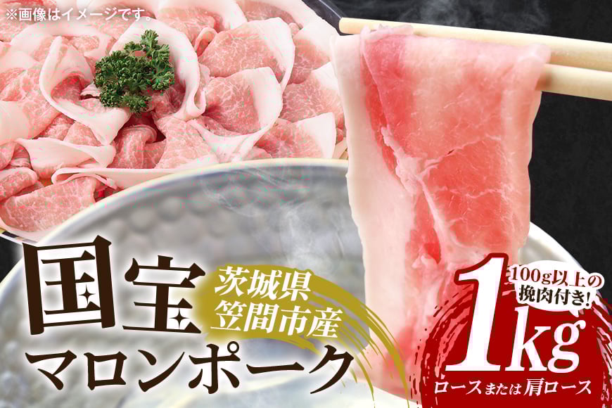 
            国宝マロンポーク・しゃぶしゃぶ用
          