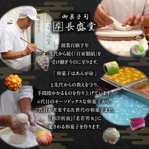 【父の日ギフト】≪6月15日お届け≫ 菓子詰め合わせ松竹梅(松) 京都 長盛堂 老舗 自家製餡 和菓子 父の日 プレゼント 贈答 ギフト 009-06-F