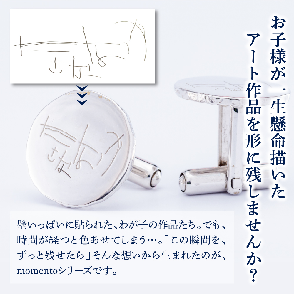 【momento】シルバー うちの子といつも一緒にいられる カフス(受注制作）