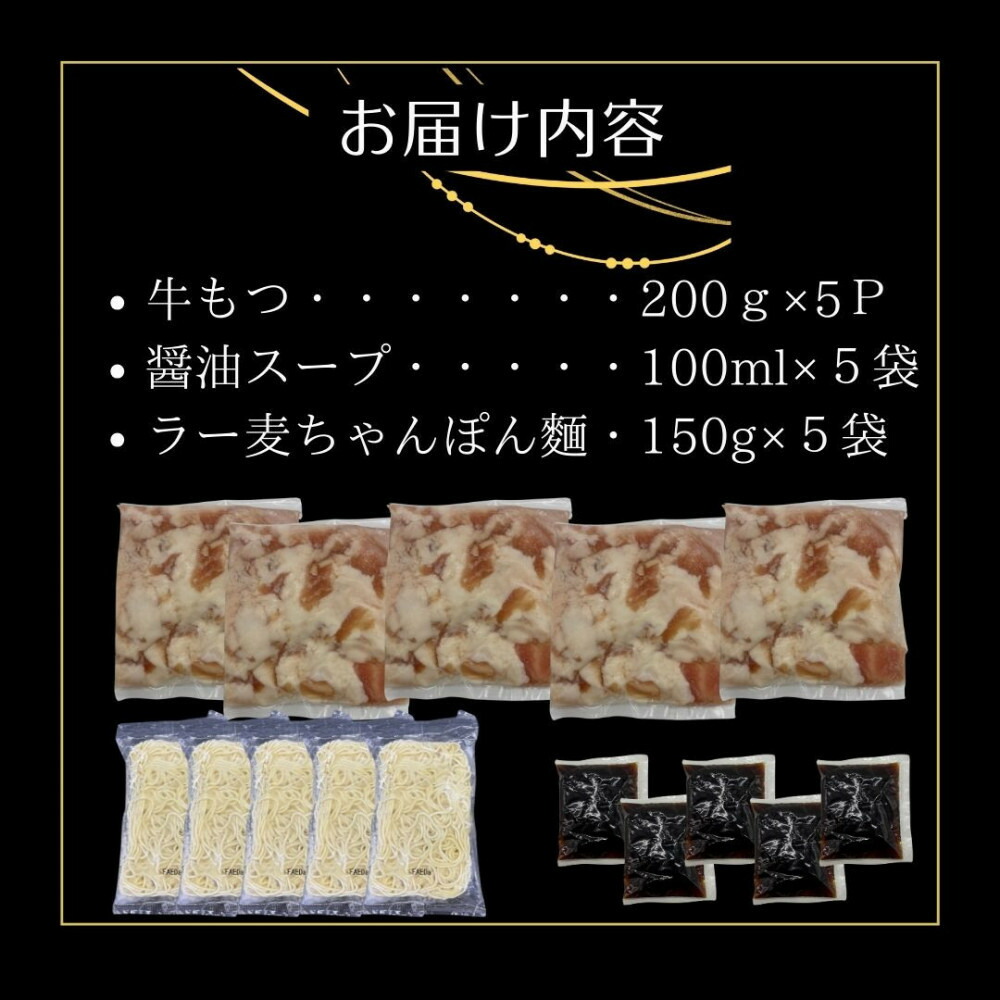 【10人前】博多の老舗醤油屋さんのこだわりスープのもつ鍋セット！！福岡特産ラー麦100％使用のちゃんぽん麵付き