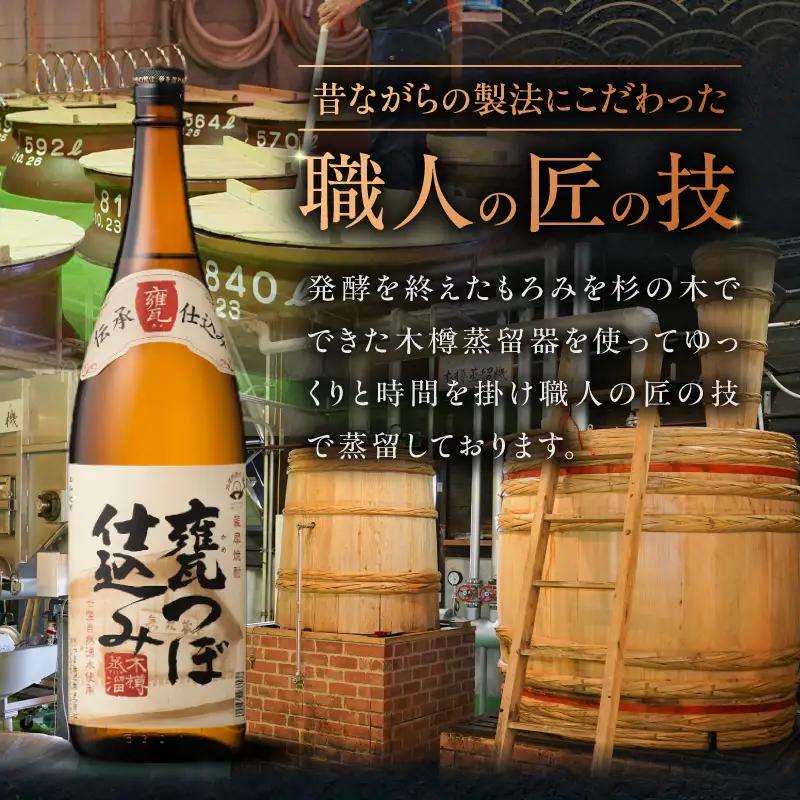 甕つぼ仕込み 芋焼酎 25度 1800ml×2本 K377-014_05 酒 お酒 焼酎