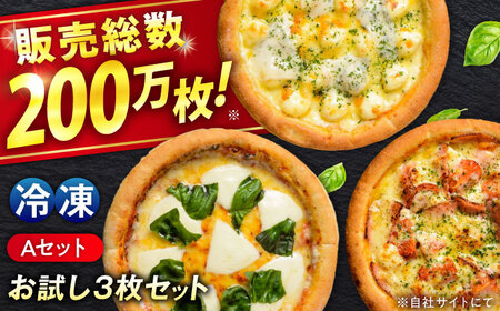 【お中元対象】ピザ 3枚セット Aセット+カッター [BAEH002] ピザ
