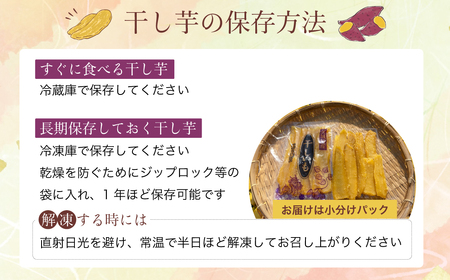 干し芋 平干し 4袋 合計600g | 干し芋