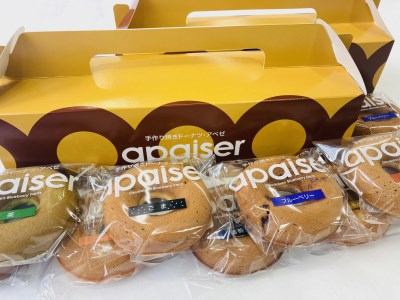 アペゼの焼きドーナツ20個アソート CA2 0816