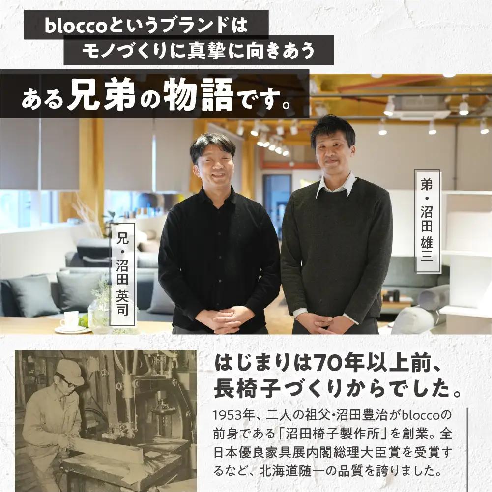 blocco TEINE（テイネ）3人掛け肘なし［クッション×2個付き］｜ふるさと納税 ブロッコ 家具 インテリア ソファ 北海道 石狩市