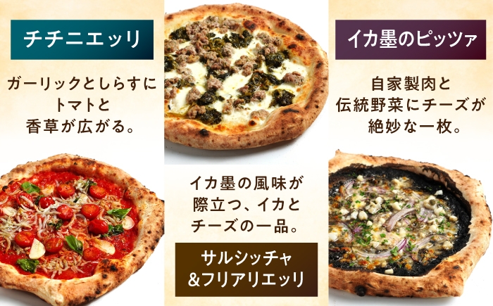 国産 手作り ピザ 冷凍ピザ pizza セット トマトソース チーズ ナポリ 記念日 取り寄せ 本格 グルメ 石窯 自家製