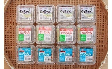 【ふるさと納税】夏の風物詩「ところてん」セット　ii-106